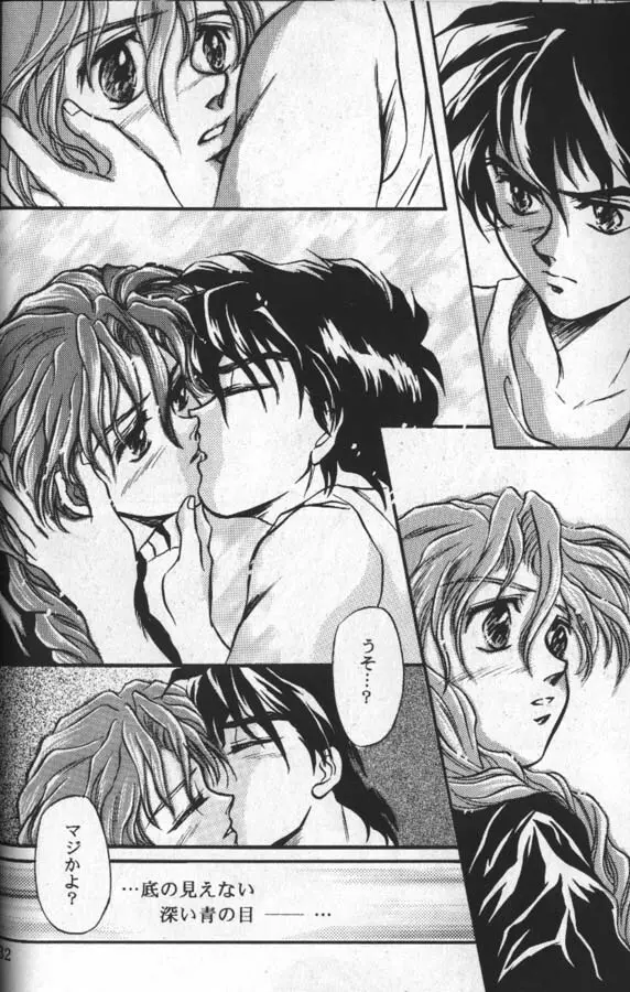 Kissxxxx Page.20