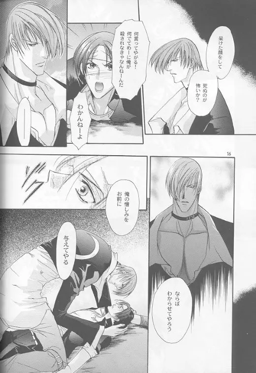 京 KyO Page.14