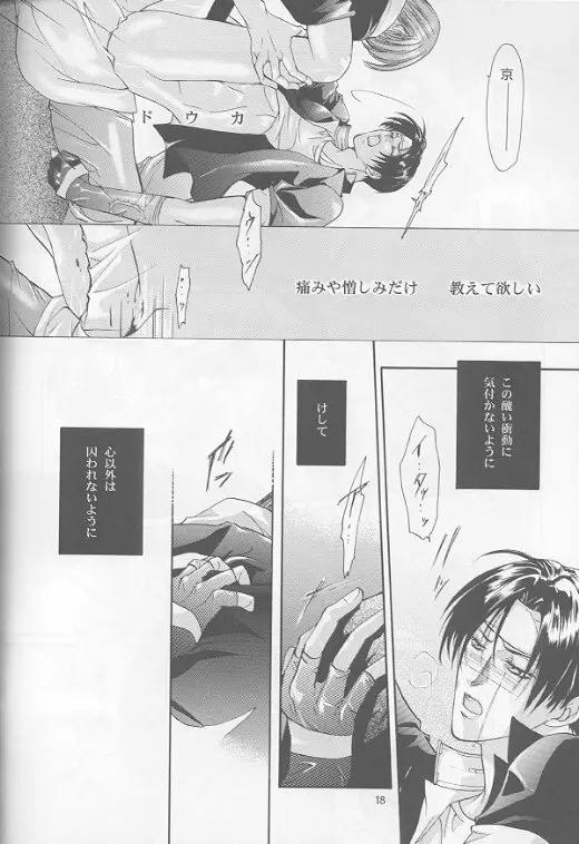 京 KyO Page.16