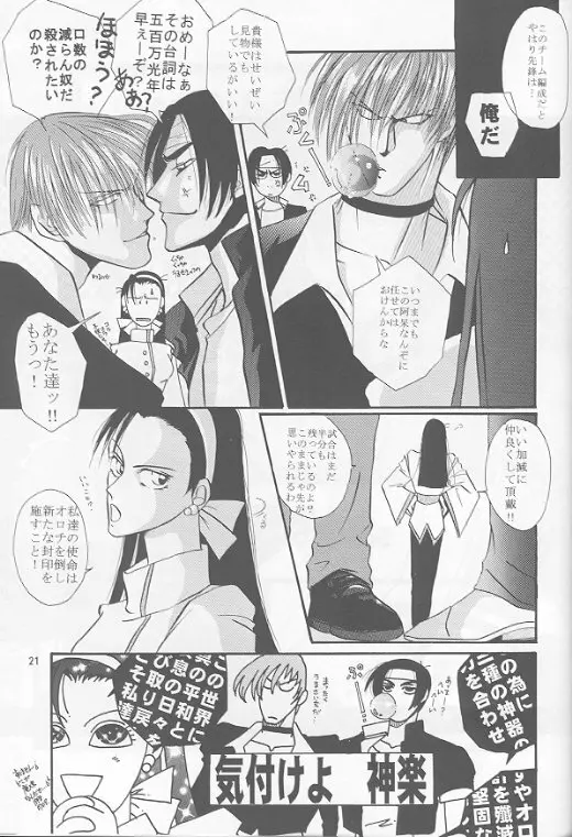 京 KyO Page.19