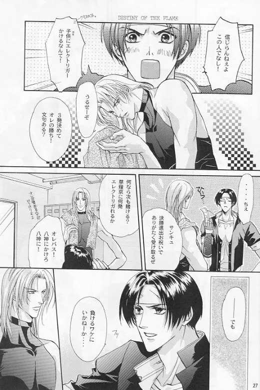 京 KyO Page.22