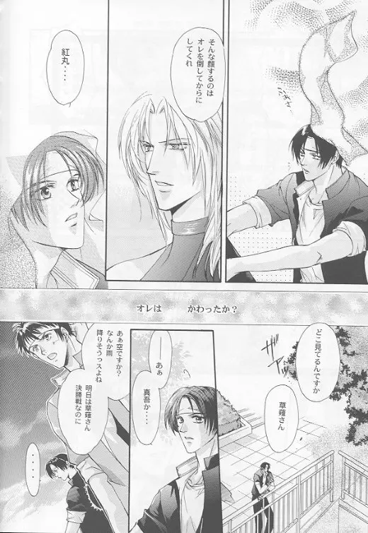 京 KyO Page.23