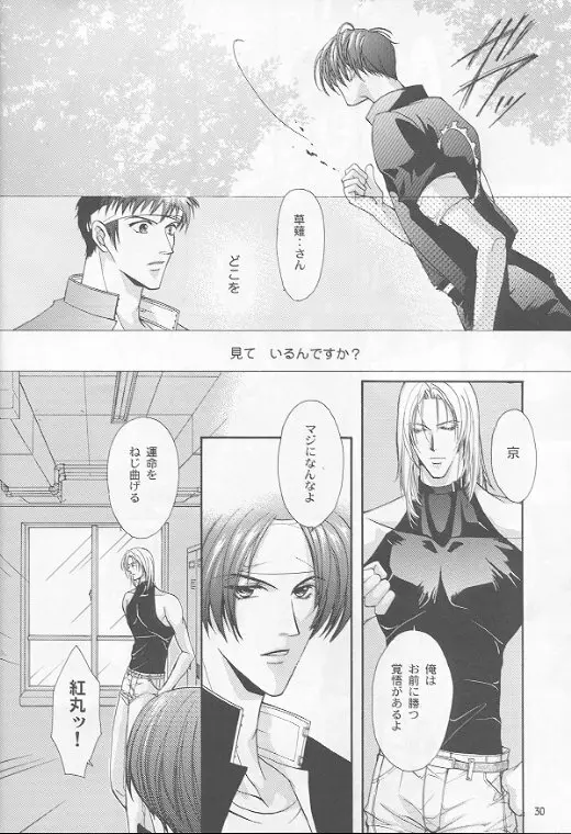 京 KyO Page.25