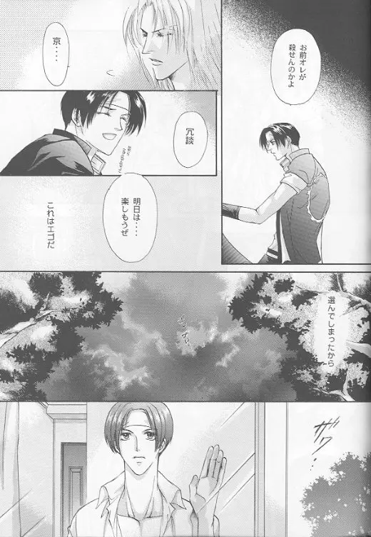 京 KyO Page.26