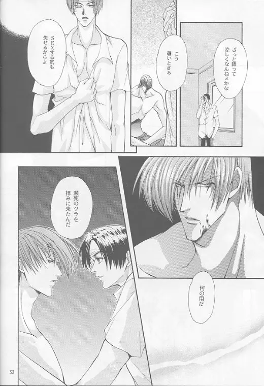 京 KyO Page.27