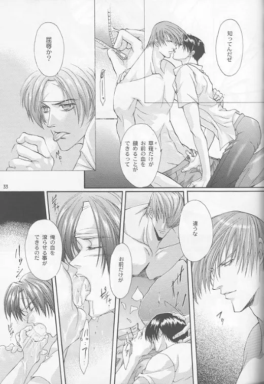 京 KyO Page.28