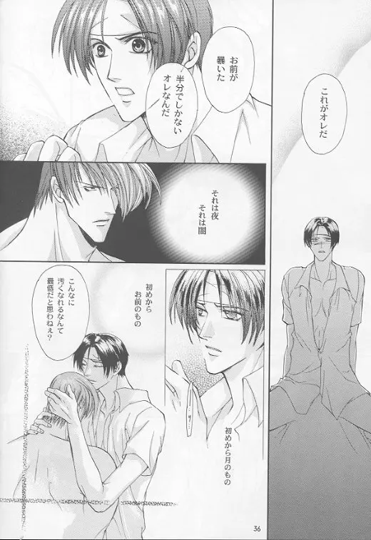 京 KyO Page.31