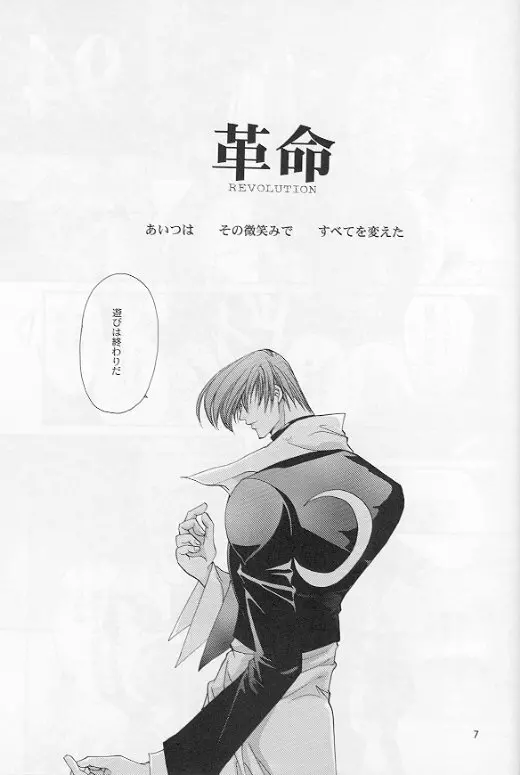 京 KyO Page.5