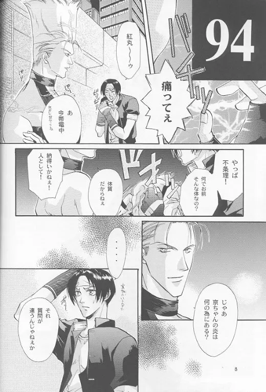 京 KyO Page.6