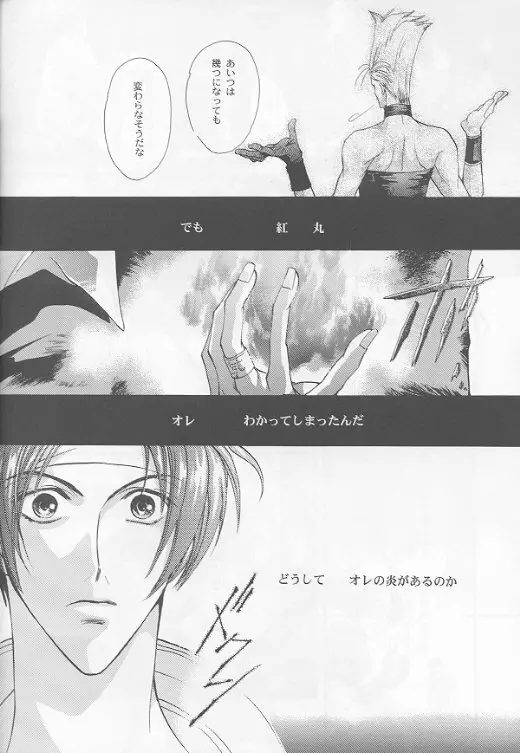 京 KyO Page.8