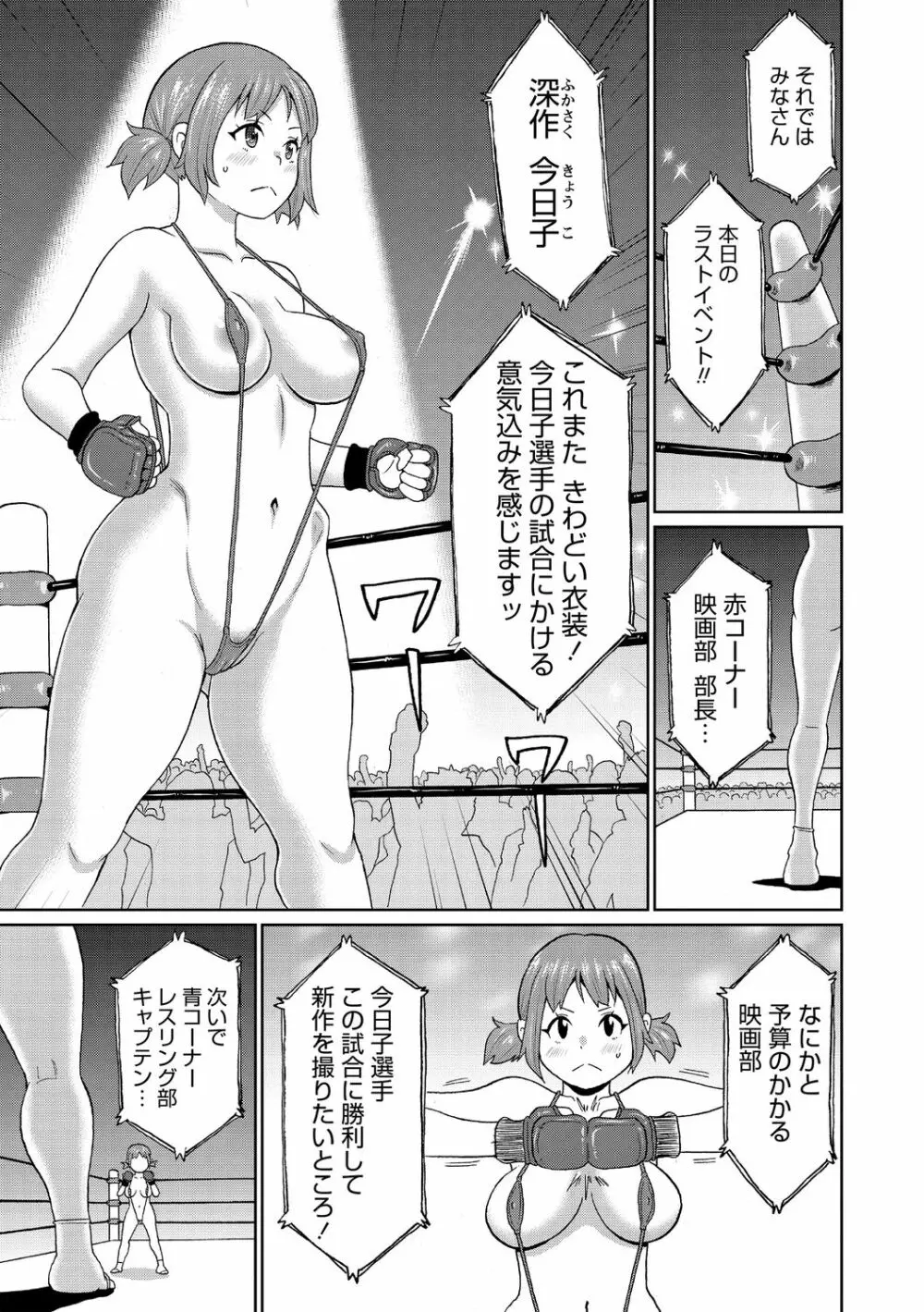 学園フェイタリティ Page.3