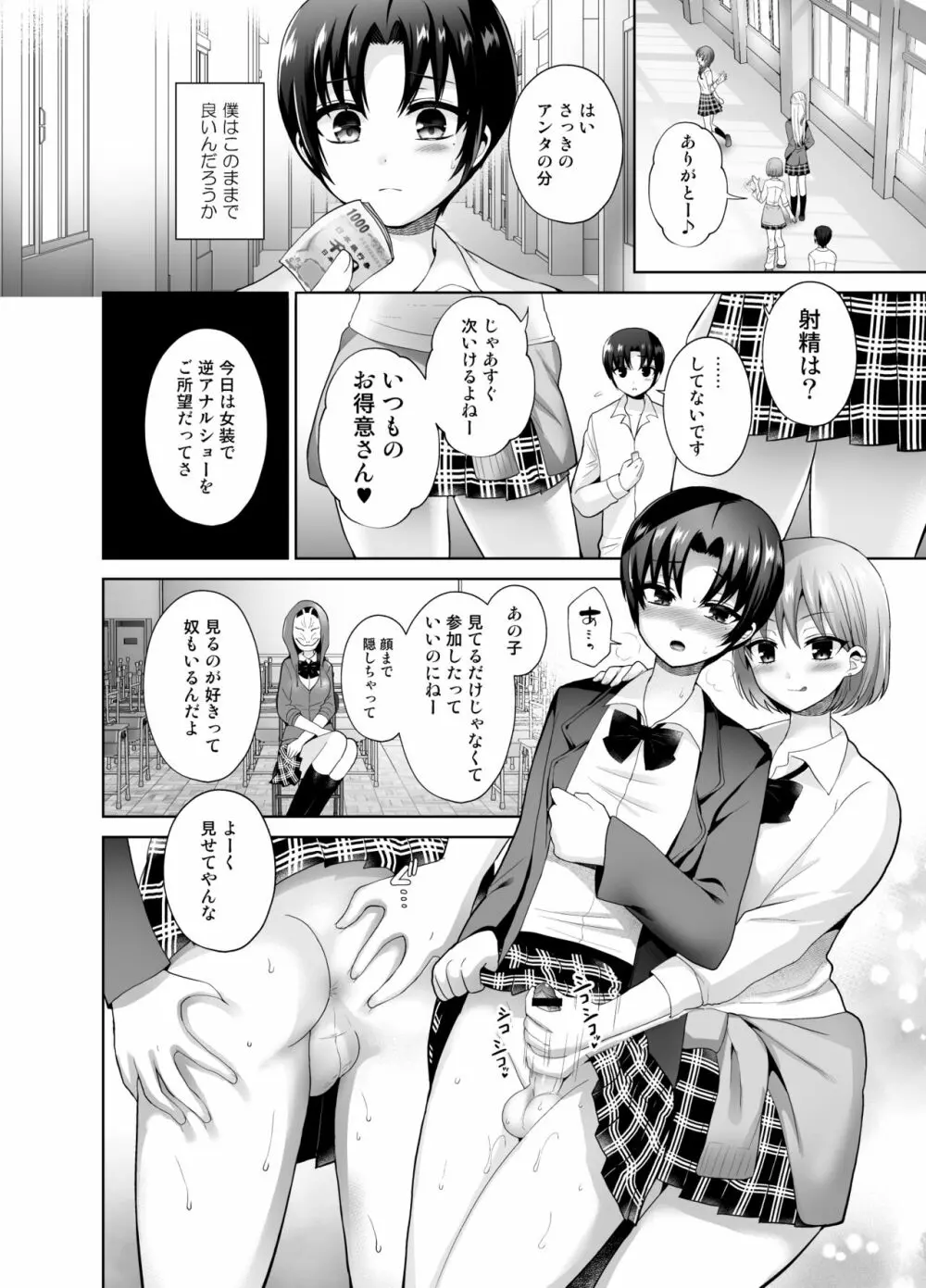 被虐性愛カタルシス Page.64