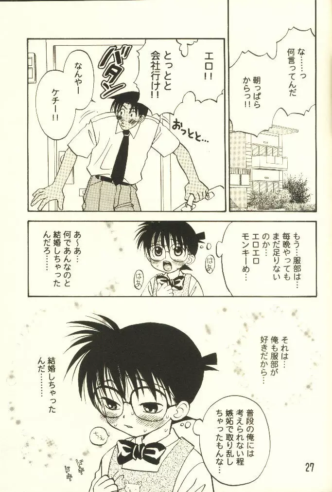はちみつMONTH Page.27
