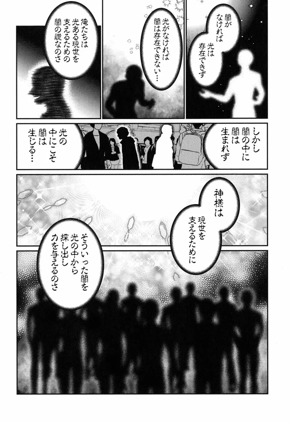 ハメられインフィニティ Page.223