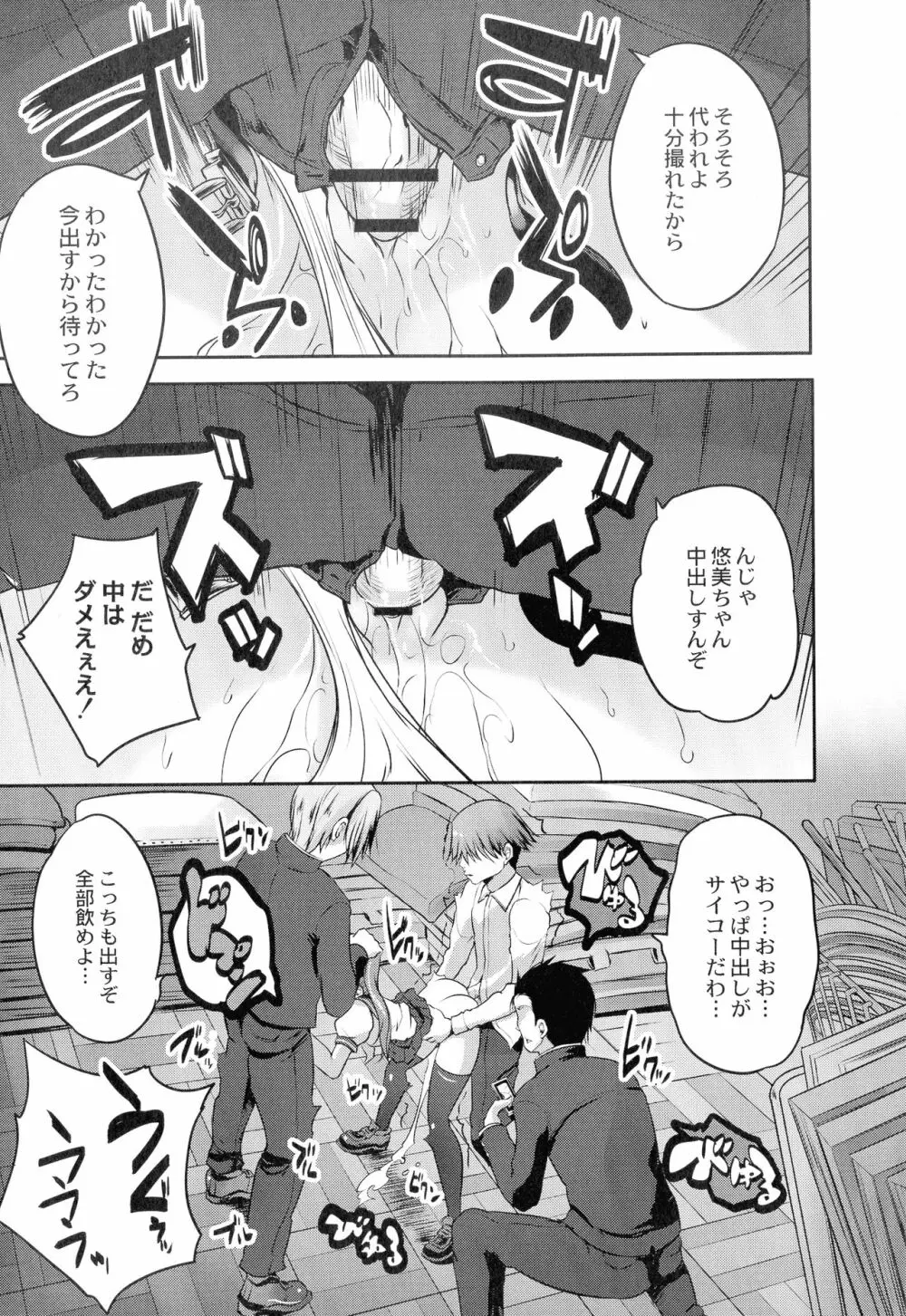 魔法少女凌辱クインテット Page.13