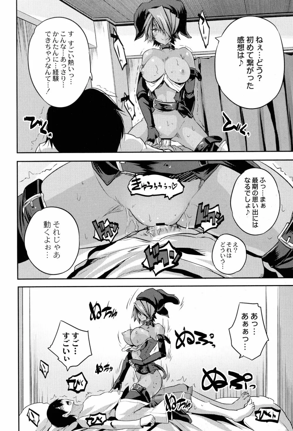 魔法少女凌辱クインテット Page.136