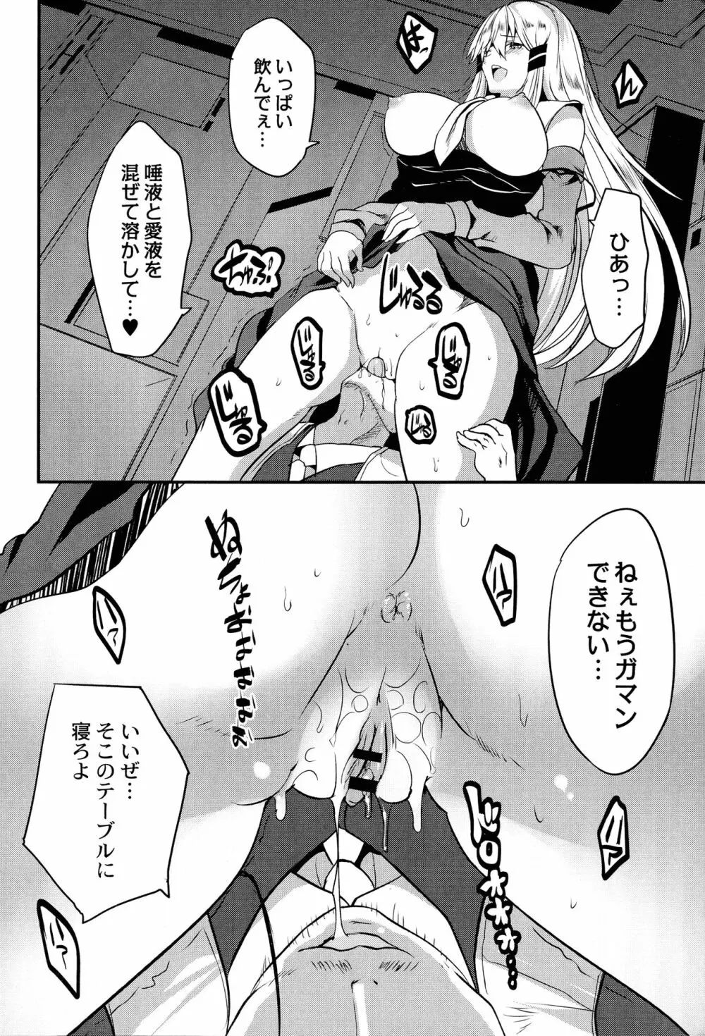 魔法少女凌辱クインテット Page.174