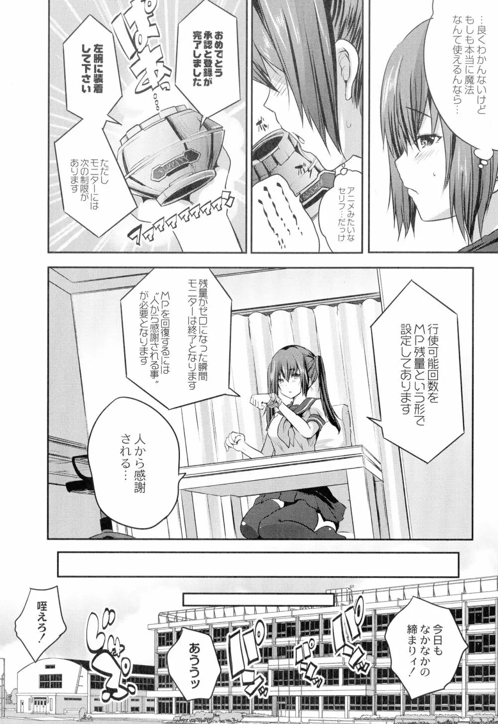 魔法少女凌辱クインテット Page.20