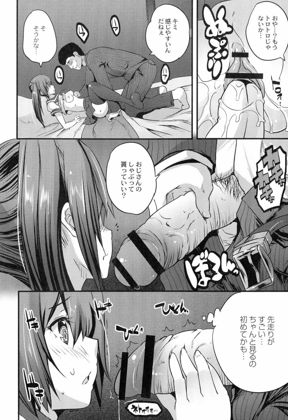 魔法少女凌辱クインテット Page.32