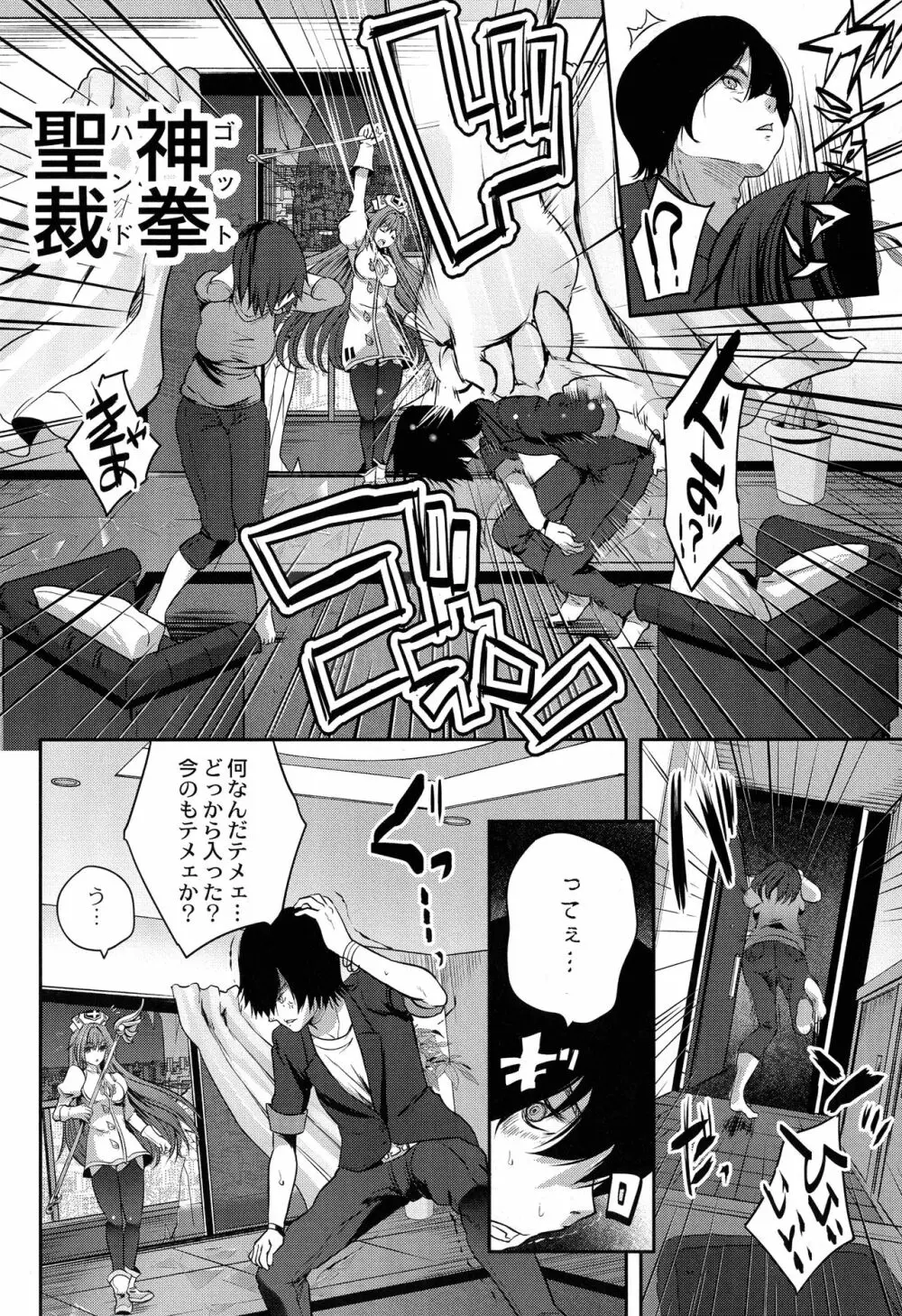 魔法少女凌辱クインテット Page.56