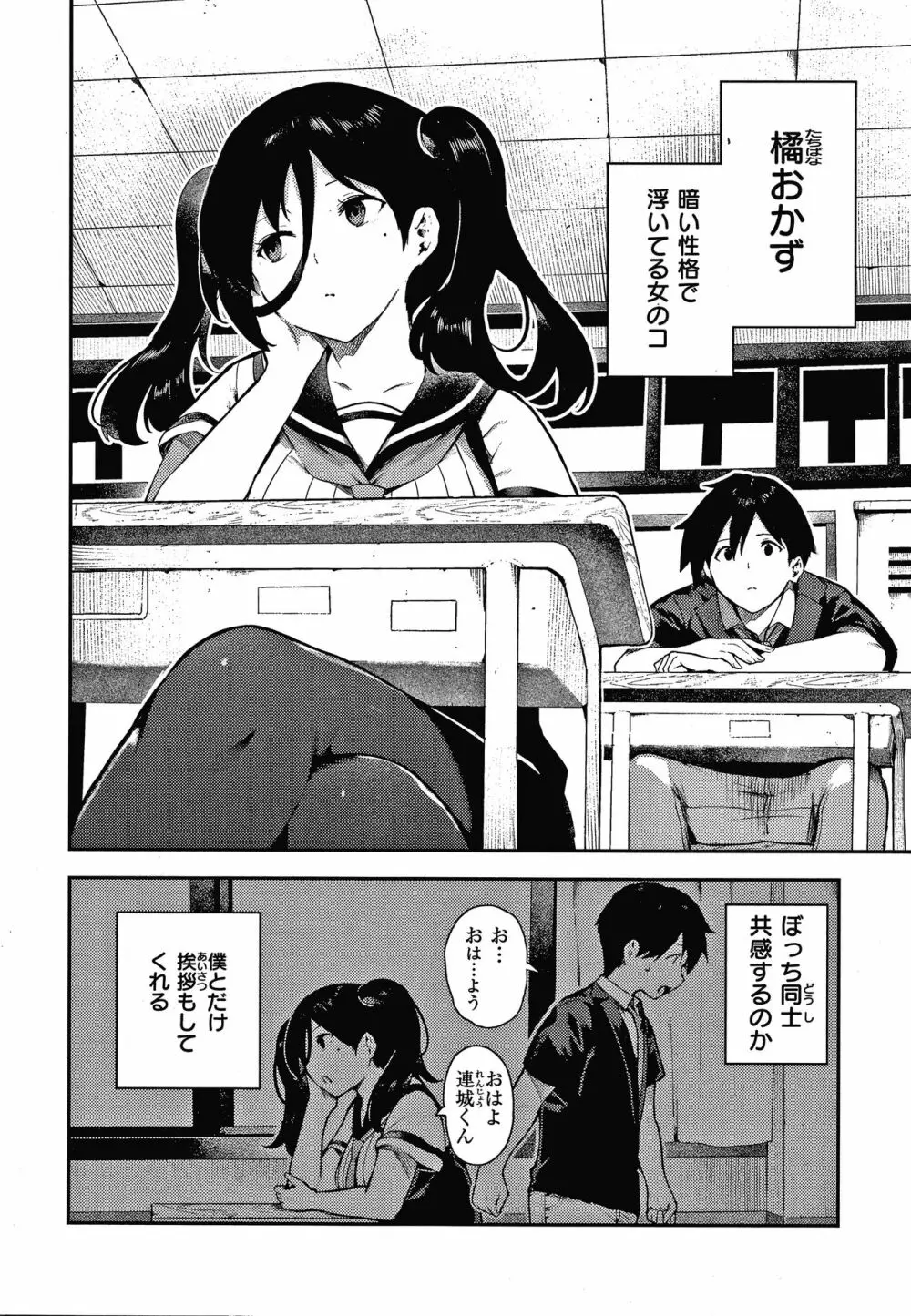 おんなのこのにく Page.127