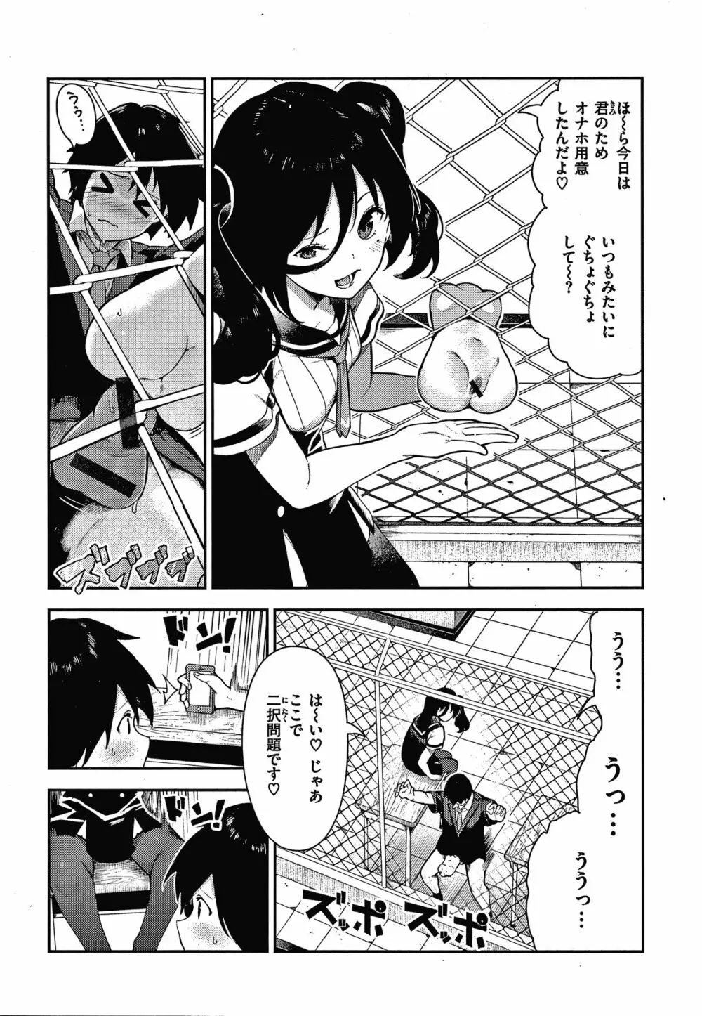 おんなのこのにく Page.135