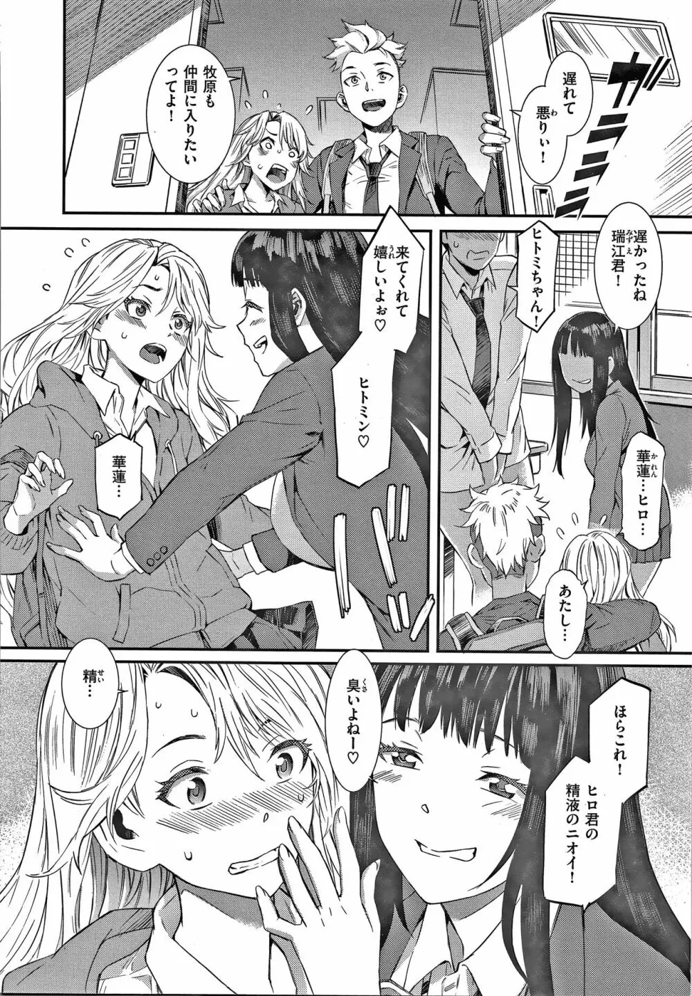 キャラメルボックス Page.16