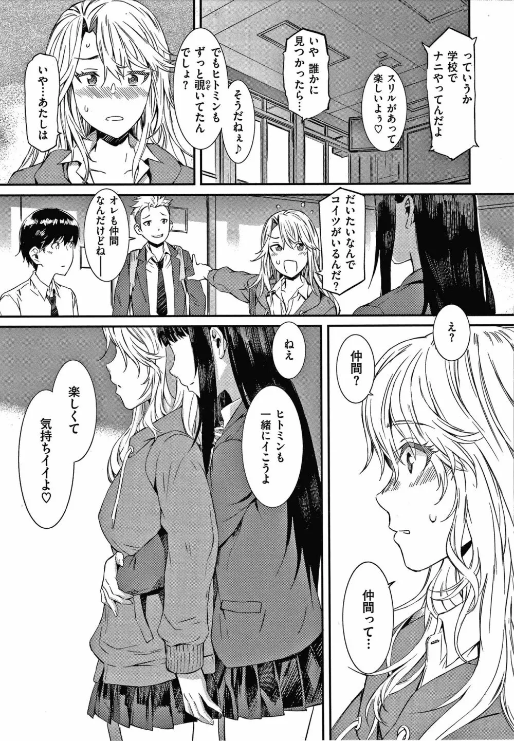 キャラメルボックス Page.17