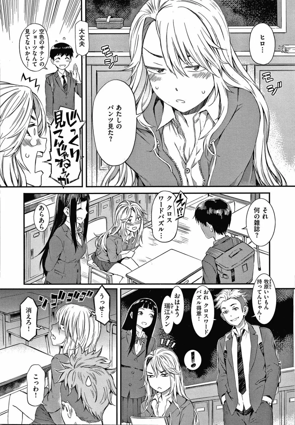 キャラメルボックス Page.6