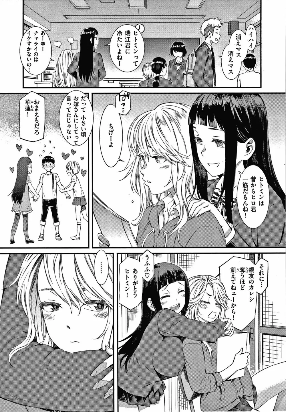 キャラメルボックス Page.7