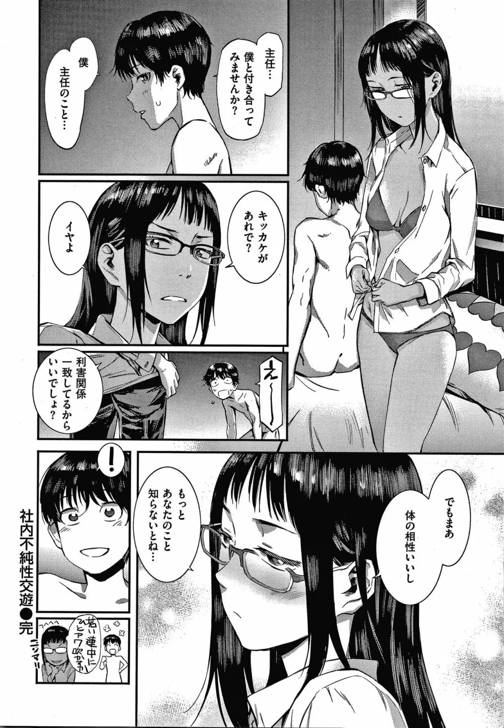 キャラメルボックス Page.72