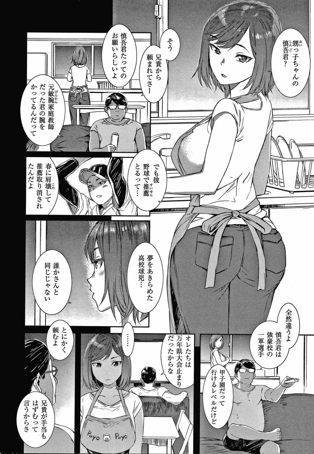 キャラメルボックス Page.76