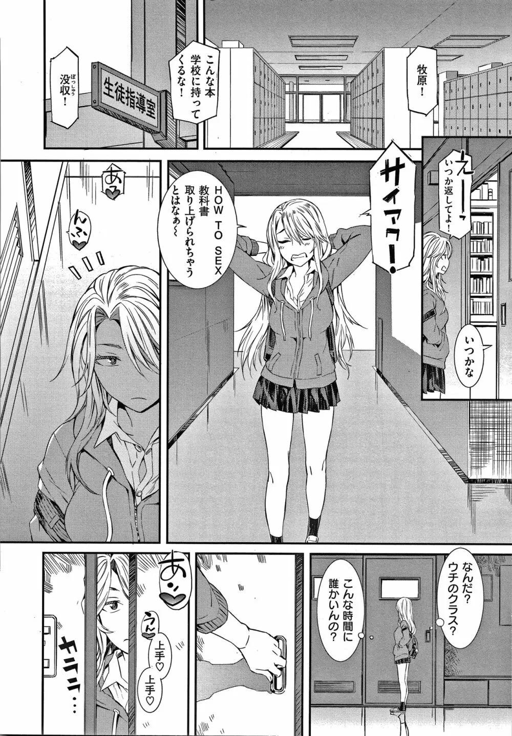 キャラメルボックス Page.8