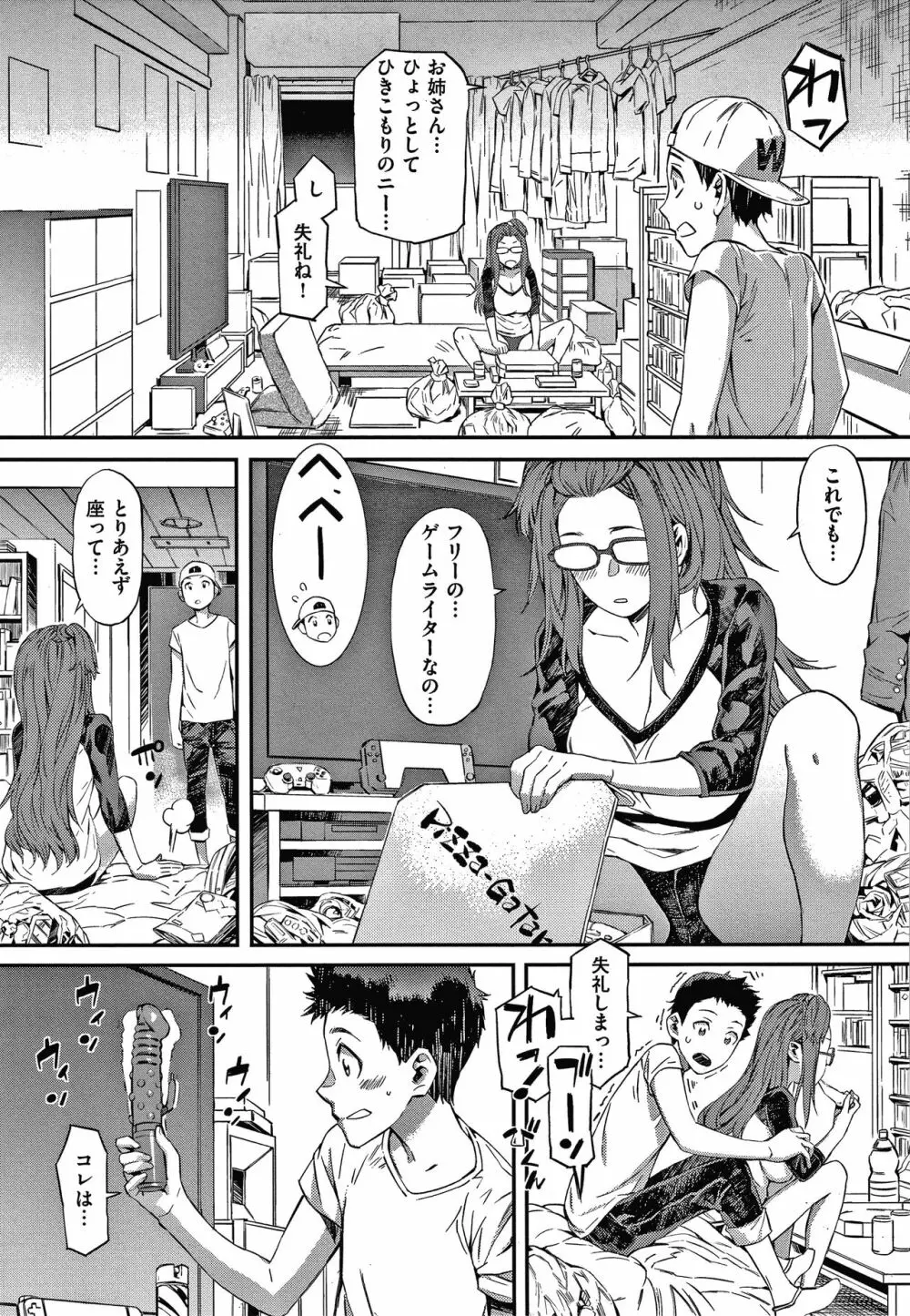 キャラメルボックス Page.97