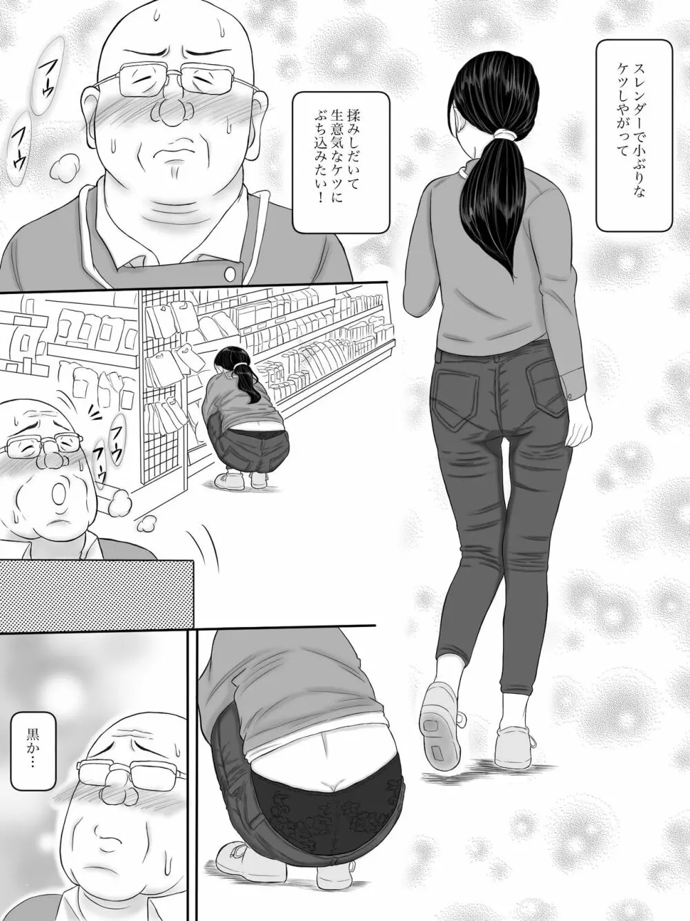 母さんはサキュバス 総集編 Page.125