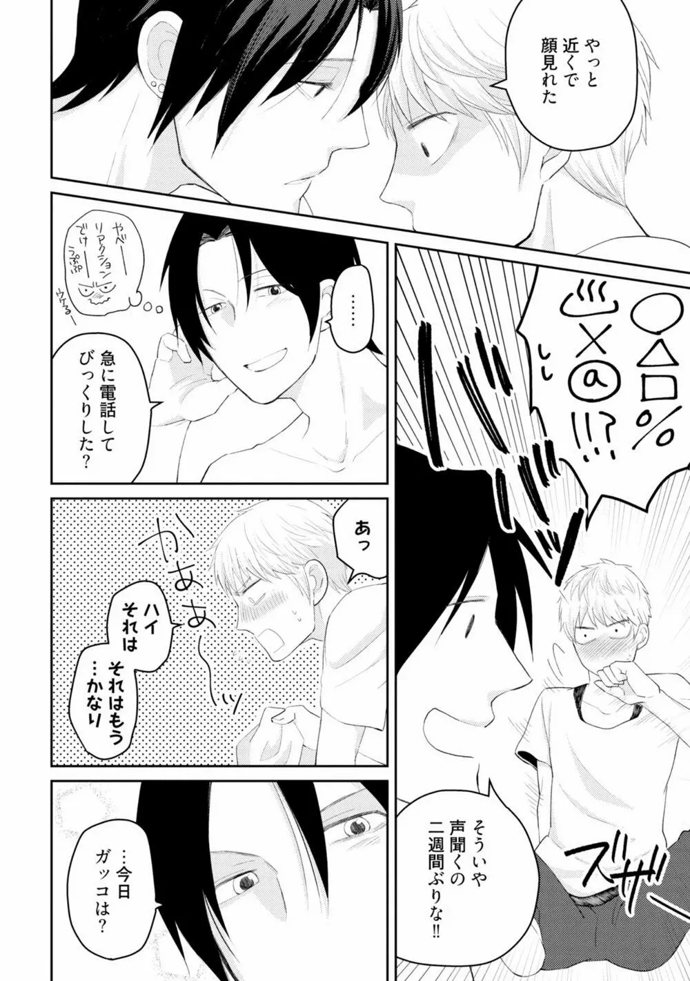 Sekai wa Sonnani Warukunai Page.59