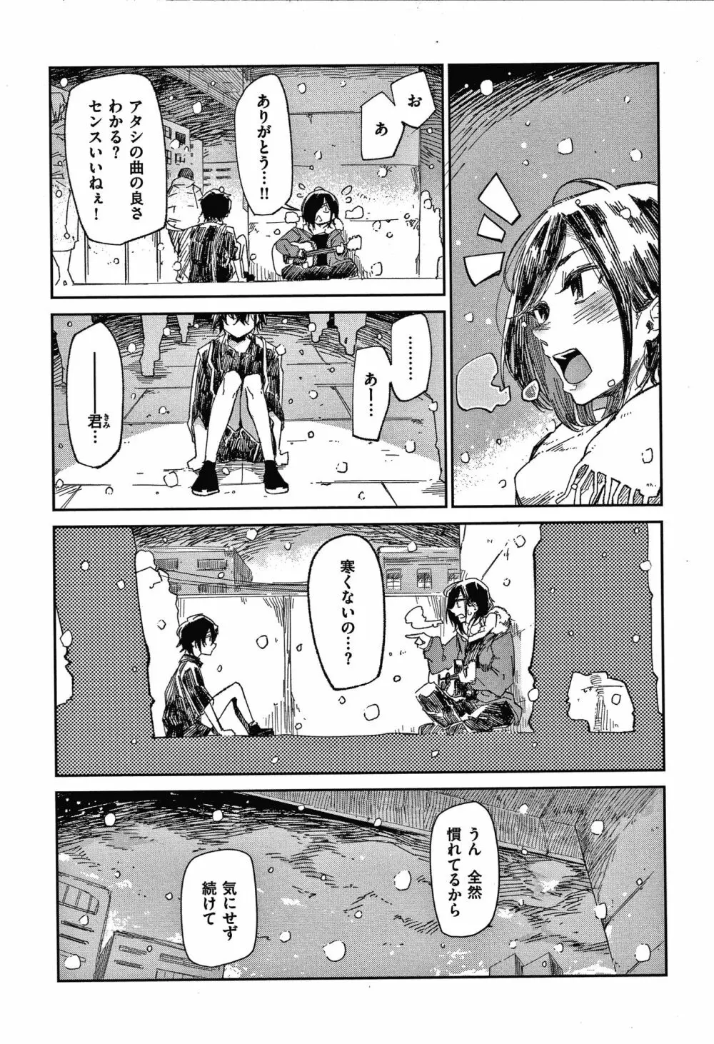 キミとシたいお姉さん + 4Pリーフレット Page.126