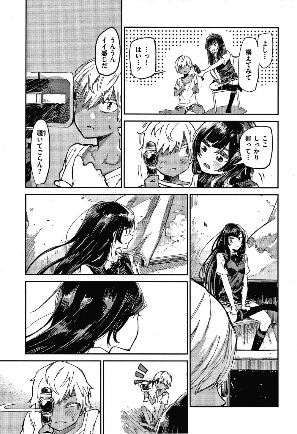 キミとシたいお姉さん + 4Pリーフレット Page.84