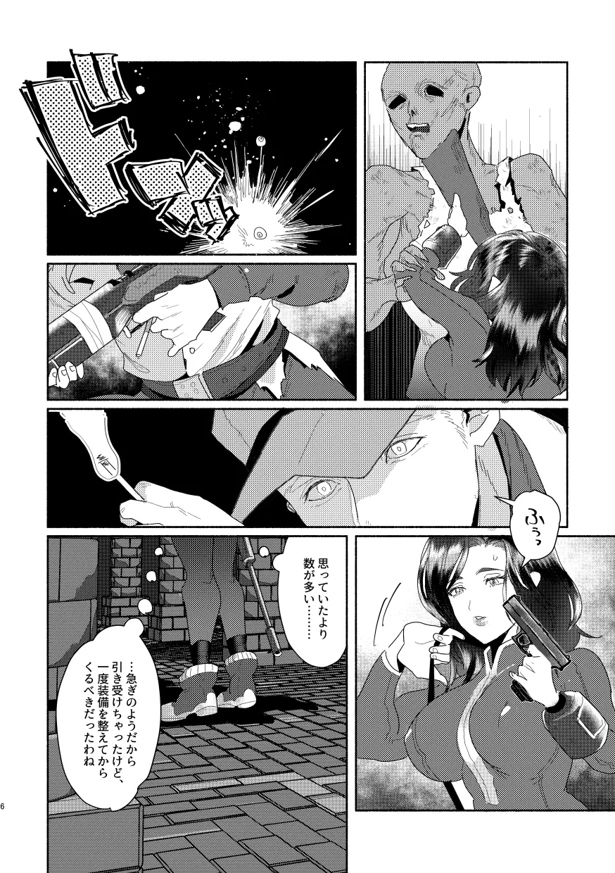 【R18/ふたなり】RADのせいでッ！【WEB再録】 Page.4