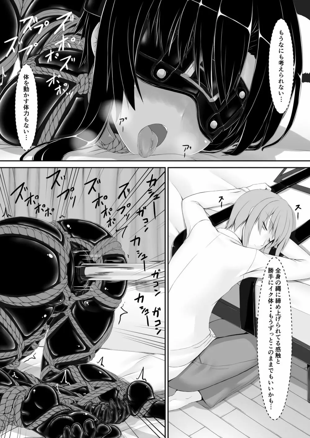 クロネコチョコアイス6 Page.22