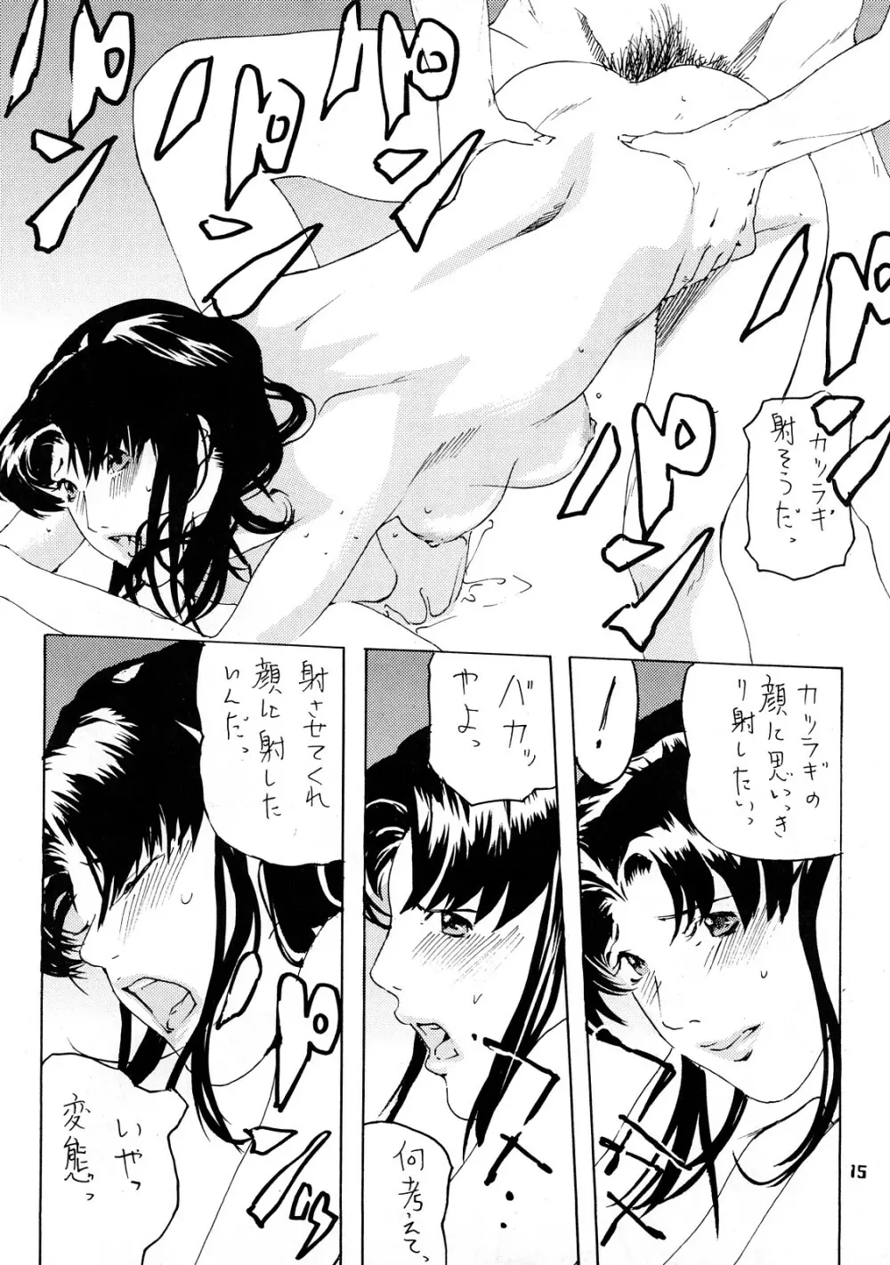 MISATO Page.12