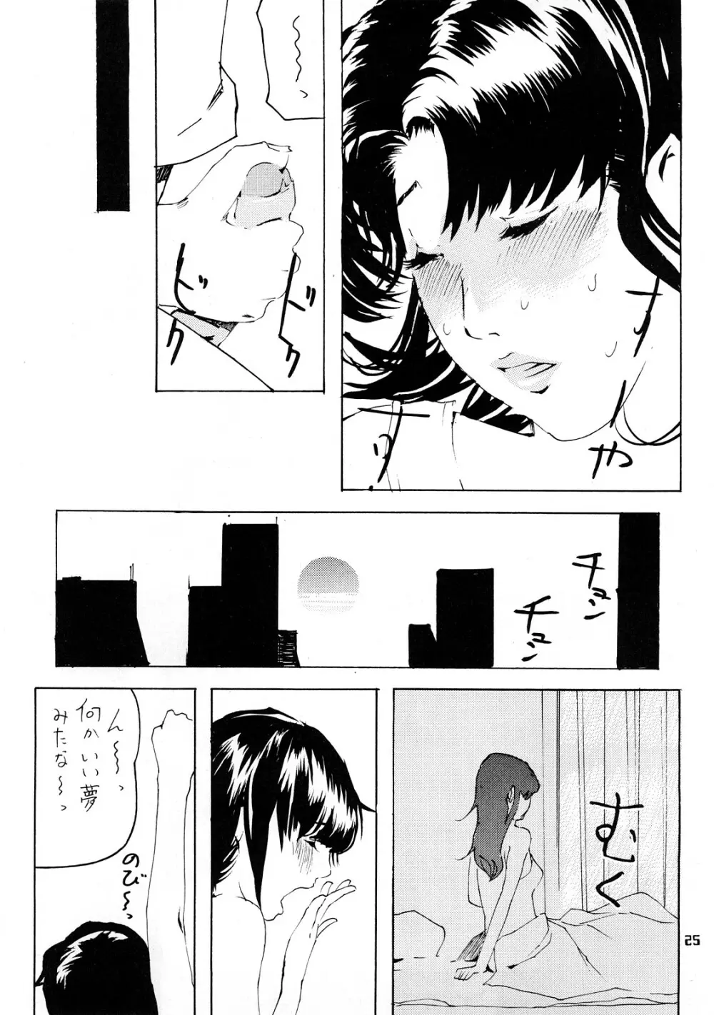 MISATO Page.22