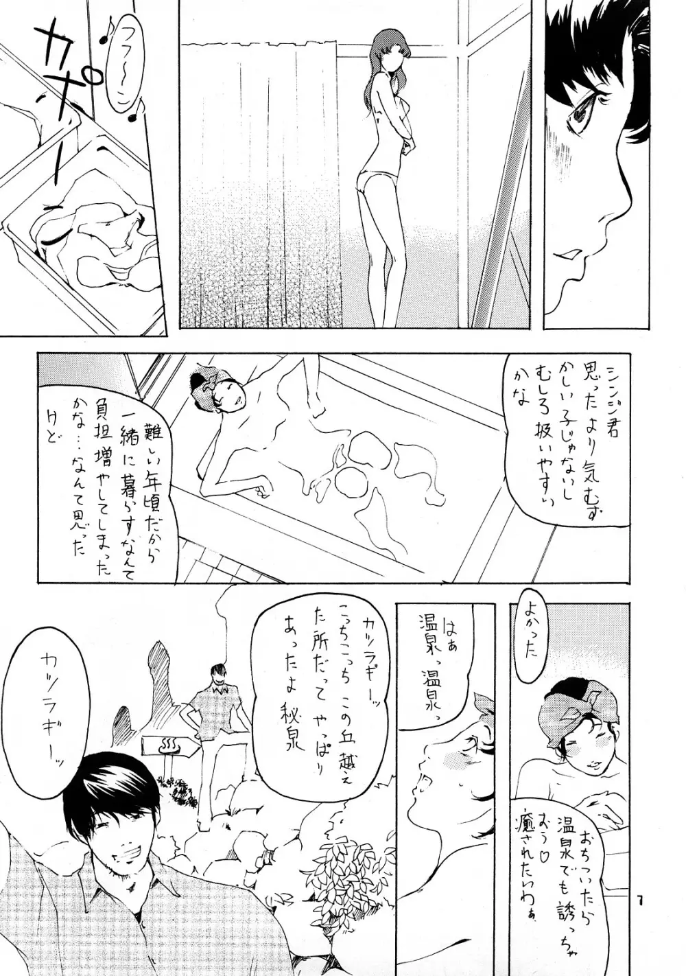 MISATO Page.4