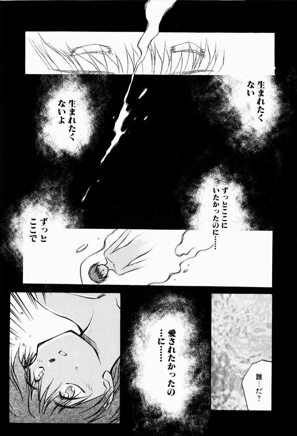 檻の中から Page.117