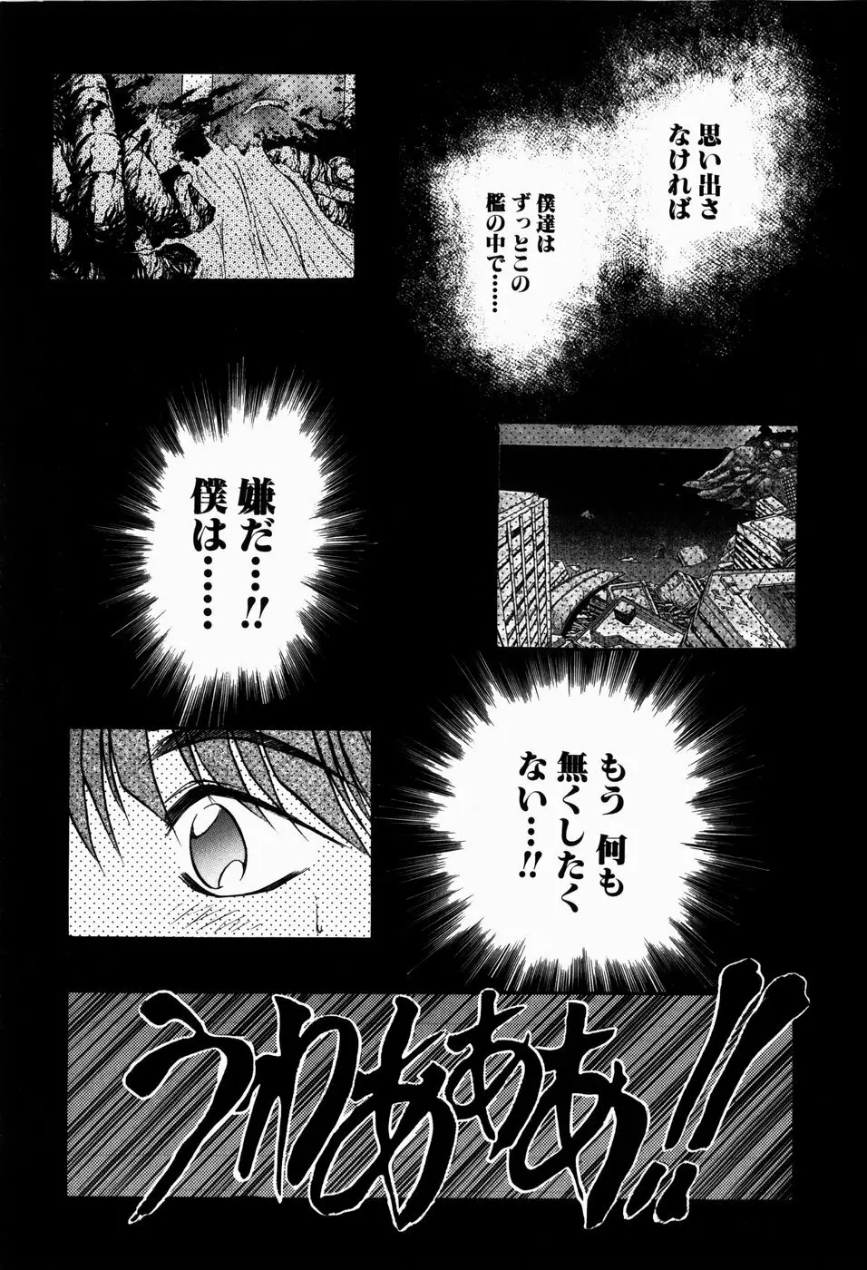 檻の中から Page.119