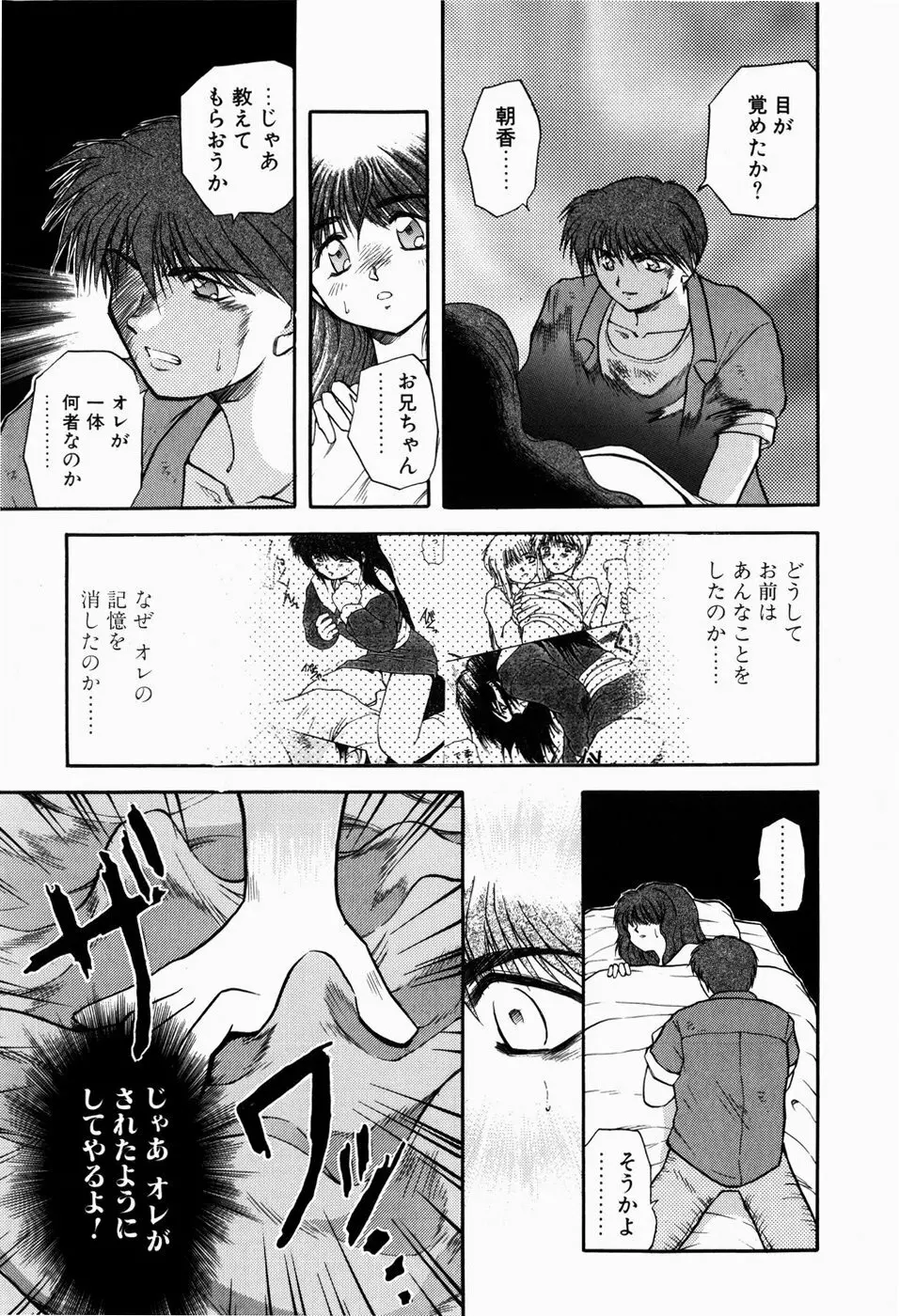 檻の中から Page.123