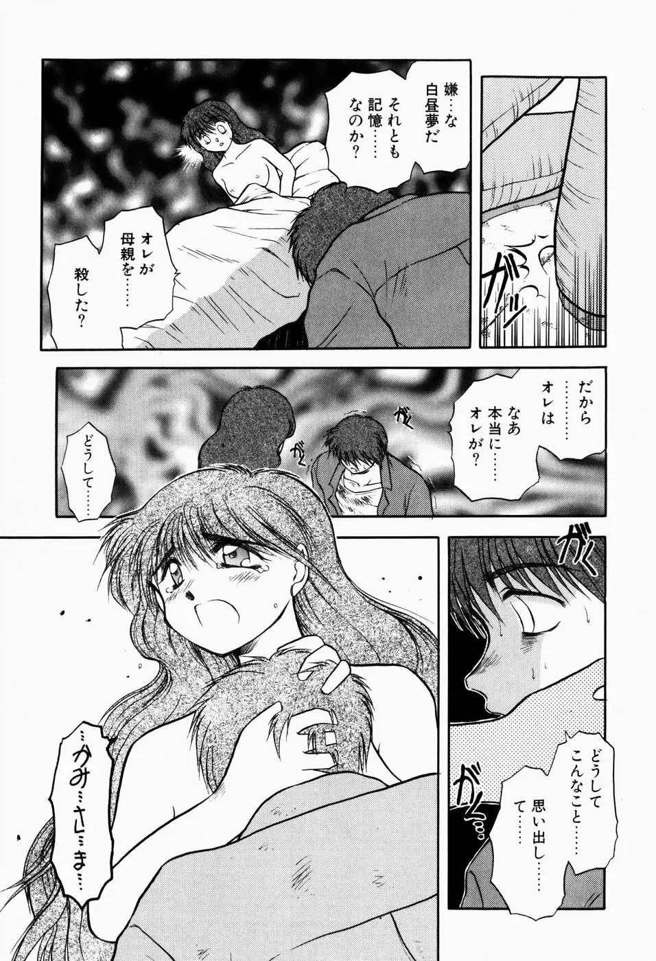 檻の中から Page.139