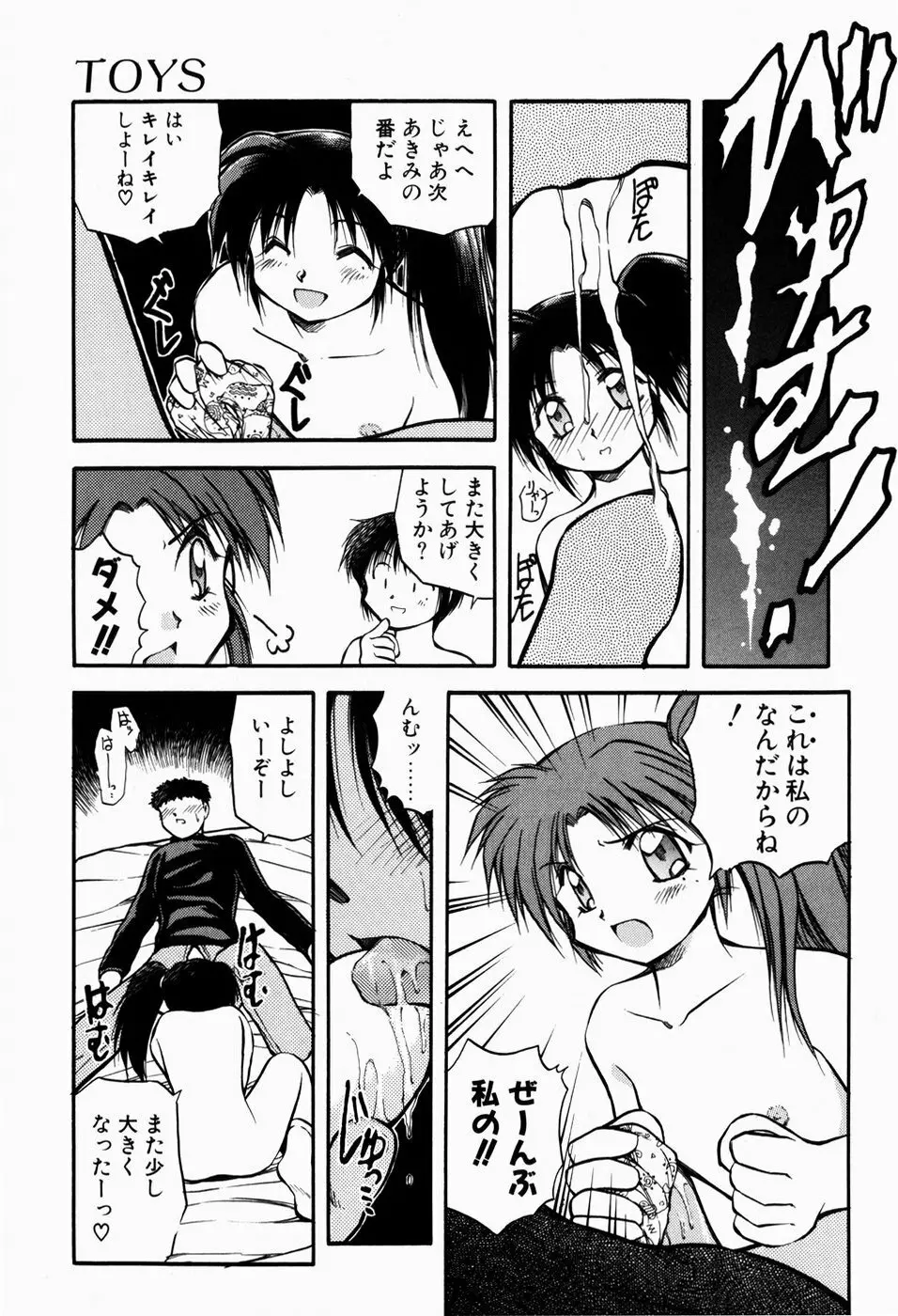 檻の中から Page.21