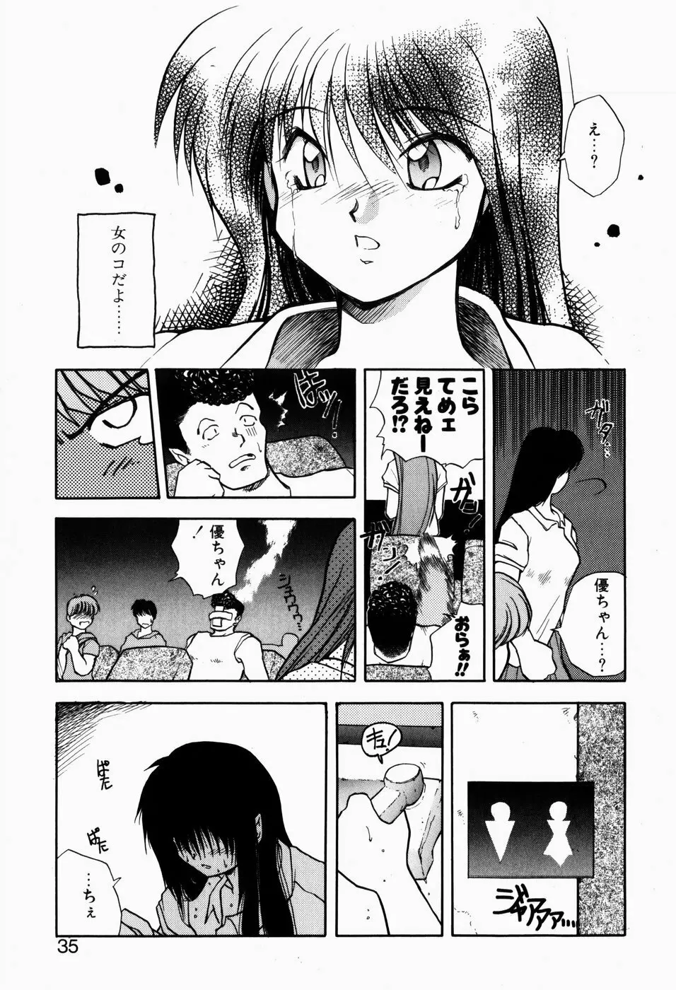 檻の中から Page.33