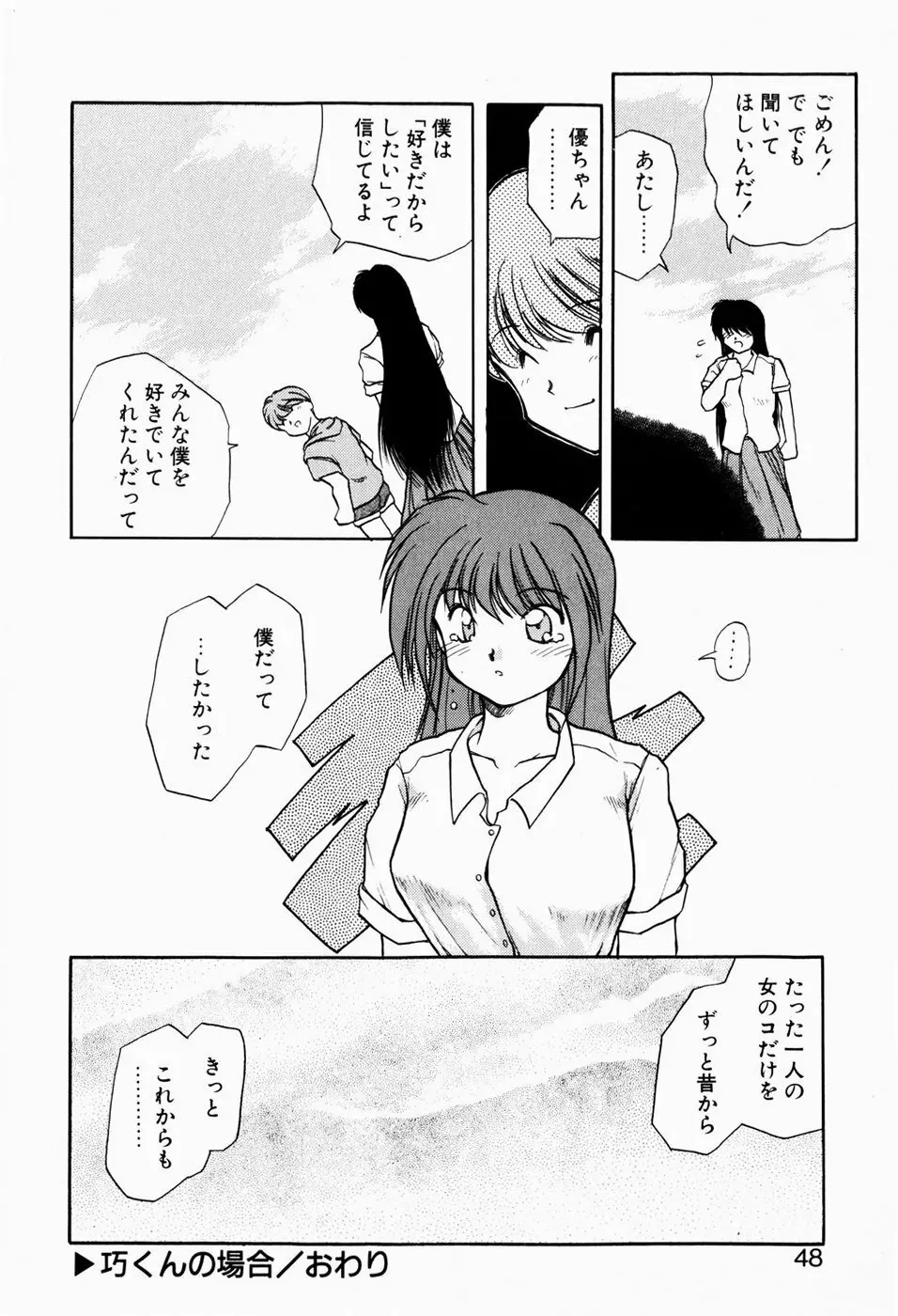 檻の中から Page.46